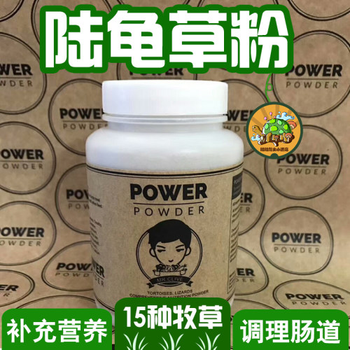 调理肠道促进排酸牧草粉混合饲料