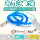 鹦鹉放飞绳脚链脚环虎皮牡丹玄风八哥飞行绳不锈钢训练鸟链牵引绳