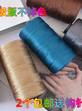 丝光棉麻扁带线夏凉帽手工编织diy钩针勾帽子包包拖鞋坐垫空心线