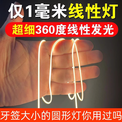 柔性超细模型迷你高亮3v灯条
