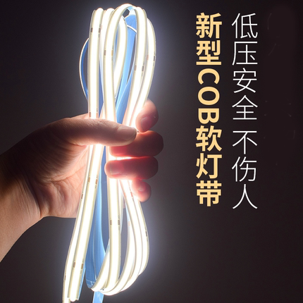 低压12v柔性灯带手办模型装饰灯条led超细高亮自极窄cob灯带发光
