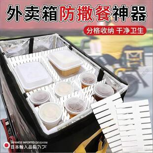 送餐防洒神器外卖箱内固定隔断保温包垫挡板饮料奶茶固定防倒防撒