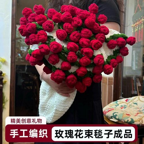 玫瑰花束毯子成品送女生日友礼物