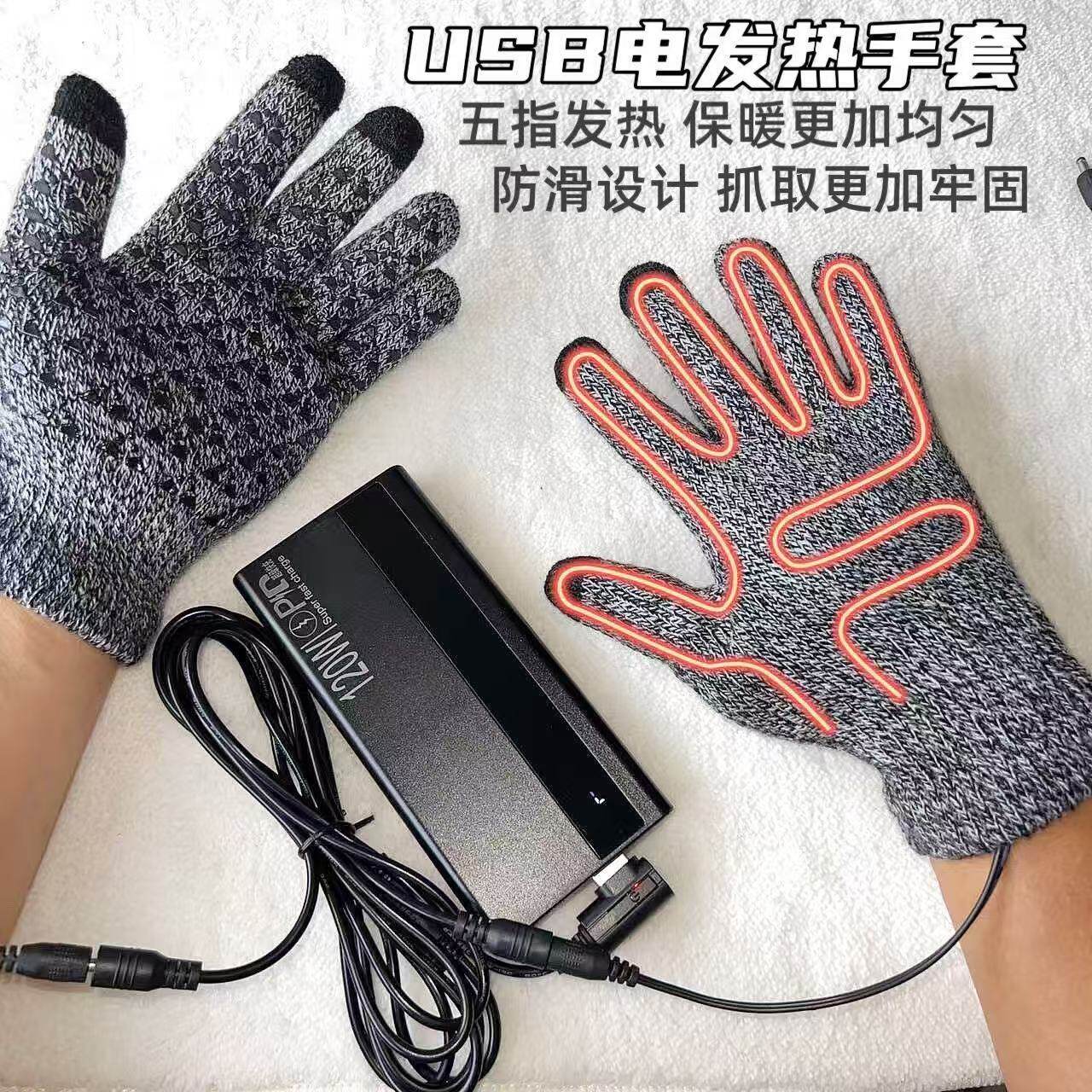 USB电加热手套防滑五指保暖调温电发热暖手宝骑行钓鱼专用男女款,服饰配件/皮带/帽子/围巾,手套,淘宝优惠券,粉丝福利购,淘宝优惠卷