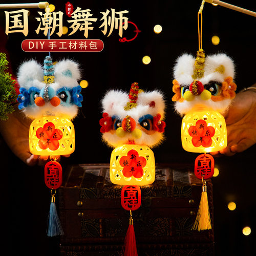 新年醒狮灯笼儿童手工diy材料包