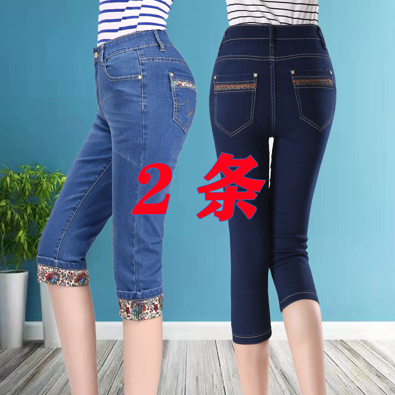 2026夏季薄款高腰七分牛仔裤女中年妈妈大码短裤子女胖mm直筒中裤