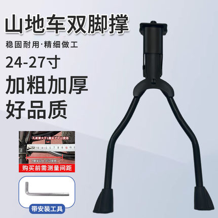 自行车山地支撑双脚支架公路脚架26停车配件通用型加粗单车双脚撑