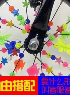 自行车彩珠夜光珠儿童单车平衡车钢丝辐条独轮塑料圆形装饰通用