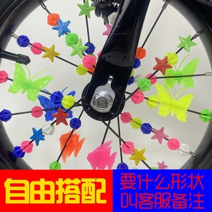 自行车彩珠夜光珠儿童单车平衡车钢丝辐条独轮塑料圆形装饰通用