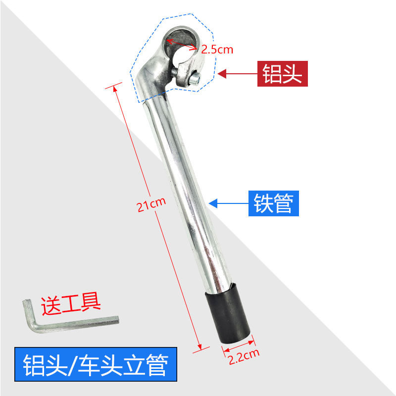 自行车把立管龙头加长杆淑女车女式把手燕把半铝鹅头车头立杆配件