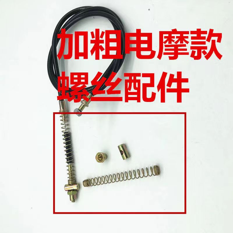 电动车刹车线防尘罩螺母三轮车鼓刹线电瓶车刹车闸线螺丝弹簧配件