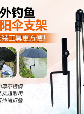 伞架钓鱼万向新款户外专用遮阳伞加厚摆摊防晒防雨户外雨伞支架