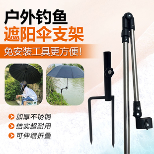 伞架钓鱼万向新款户外专用遮阳伞加厚摆摊防晒防雨户外雨伞支架
