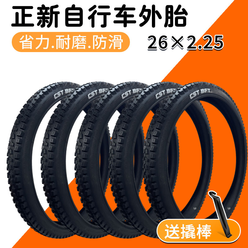 正新轮胎26×2.25粗花纹外胎大轮胎跑车外胎加粗胎纹防滑耐磨