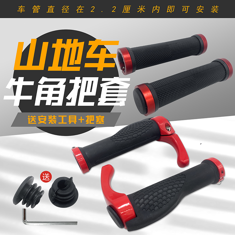 车把手套握把牛角副把