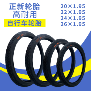 多型号正品自行车外胎防滑山地车20/22/24/26寸x1.95轻量薄版肤边