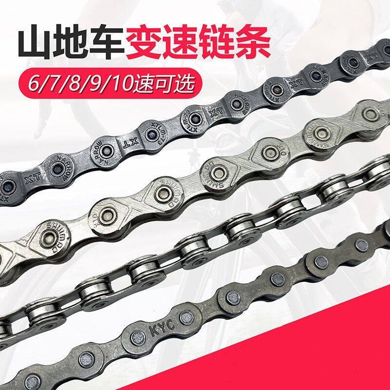 变速自行车链条变速折叠童车山地车普通车链子配件6/7/8/9/10速