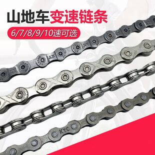 10速 变速自行车链条变速折叠童车山地车普通车链子配件6
