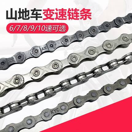 变速自行车链条变速折叠童车山地车普通车链子配件6/7/8/9/10速