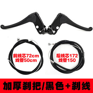 自行车童车折叠车刹车手柄大全自行车闸全套通用型淑女闸把套装