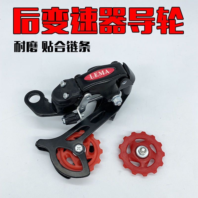 山地车公路车变速器导轮通用