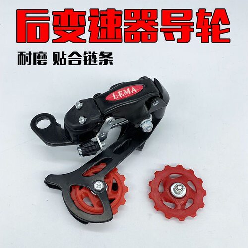 山地车公路车变速器导轮通用