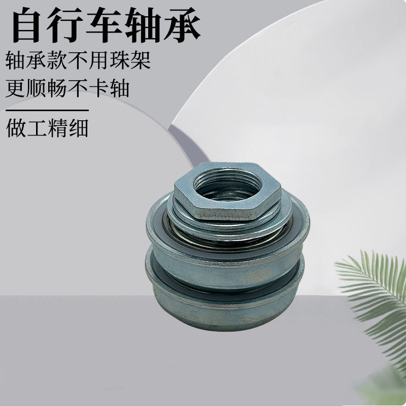 儿童自行车连体拐曲柄中轴组件滚珠改装轴承珠子球架不卡轴一体件