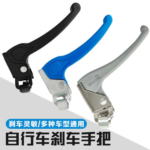 山地自行车把车闸手柄塑料