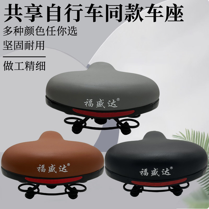共享自行车同款耐磨坐垫自行车鞍座车座加宽加厚座垫超软座包弹簧