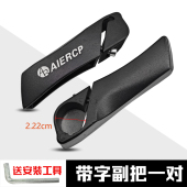 通用自行车手把套山地车副把锁死牛角自行车铝合金羊角骑行握把套