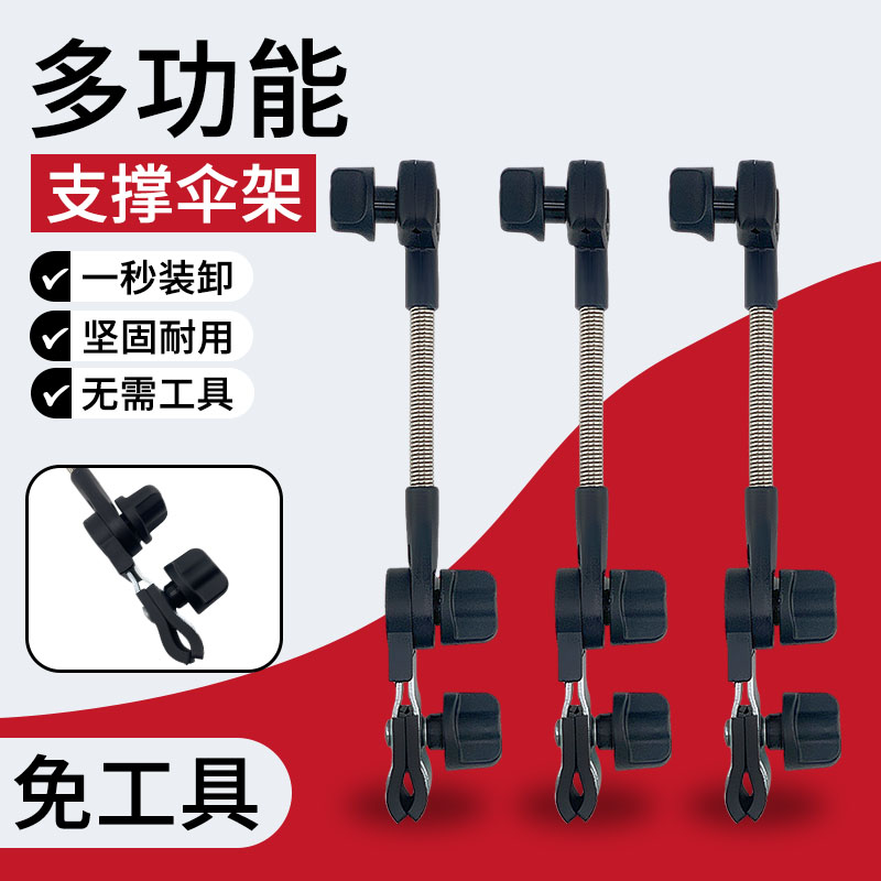 婴儿车雨伞架撑伞架电瓶车推车遮阳伞加厚露营可拆卸方圆管通用