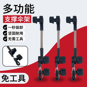 婴儿车雨伞架撑伞架电瓶车推车遮阳伞加厚露营可拆卸方圆管通用
