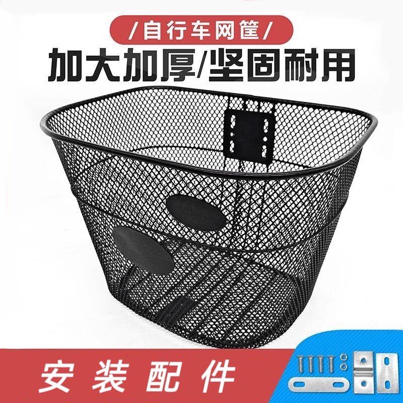 通勤自行网车筐前篮单铁篮子车篮前车筐坚固耐用自行车篮子单车篮