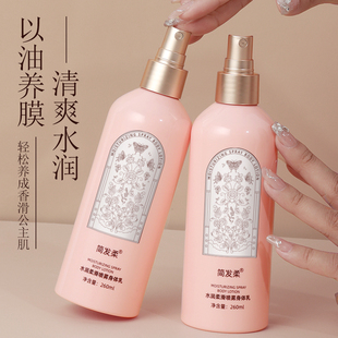 2瓶抖音同款身体乳喷雾夏季保湿补水滋润香体持久留香烟酰胺男女