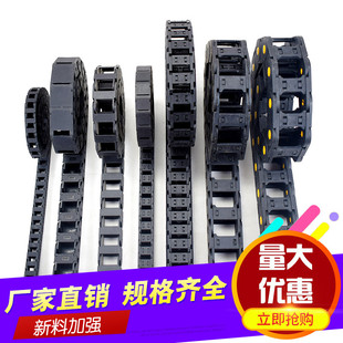 拖链坦克链条塑料尼龙工程全封闭桥式 电缆履带拖链线槽机床导向槽