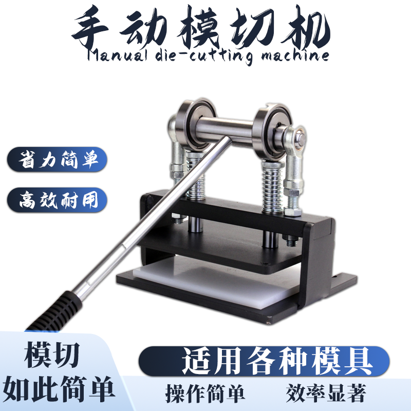 手动压模机小型裁切机手动压力机