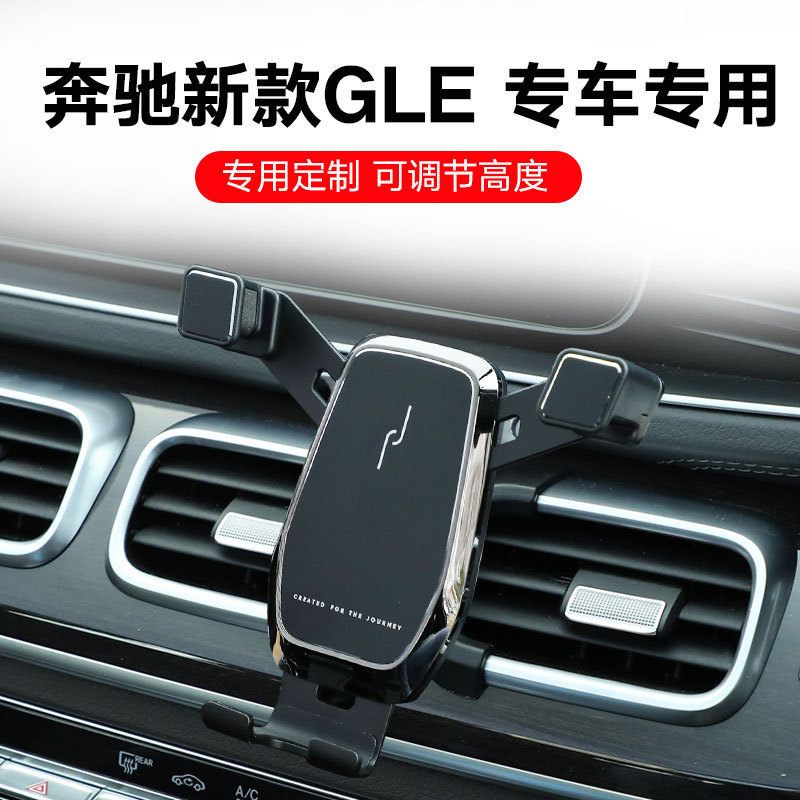 适用于奔驰20-22款GLE/GLS车载手机支架无线充改装手机架汽车用品