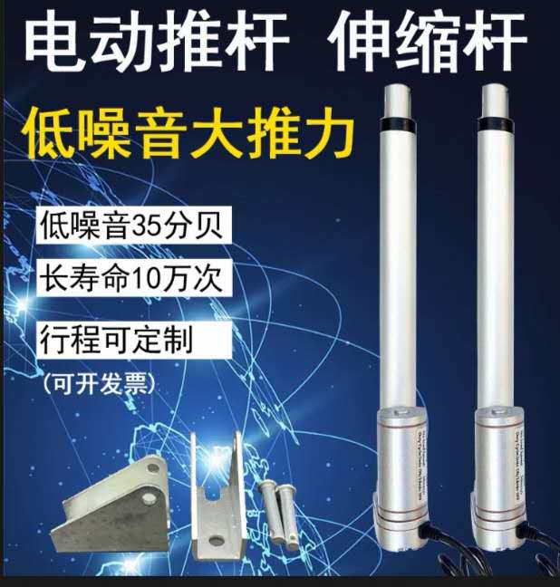 电动推杆伸缩杆12v24v48升降杆直线马达工业级直流电机开窗器220v-封面