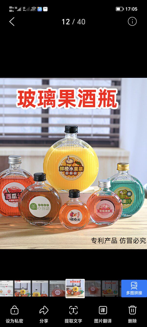 创意玻璃果酒瓶空瓶饮料瓶50毫升350一斤装自酿杨梅青梅酒瓶家用