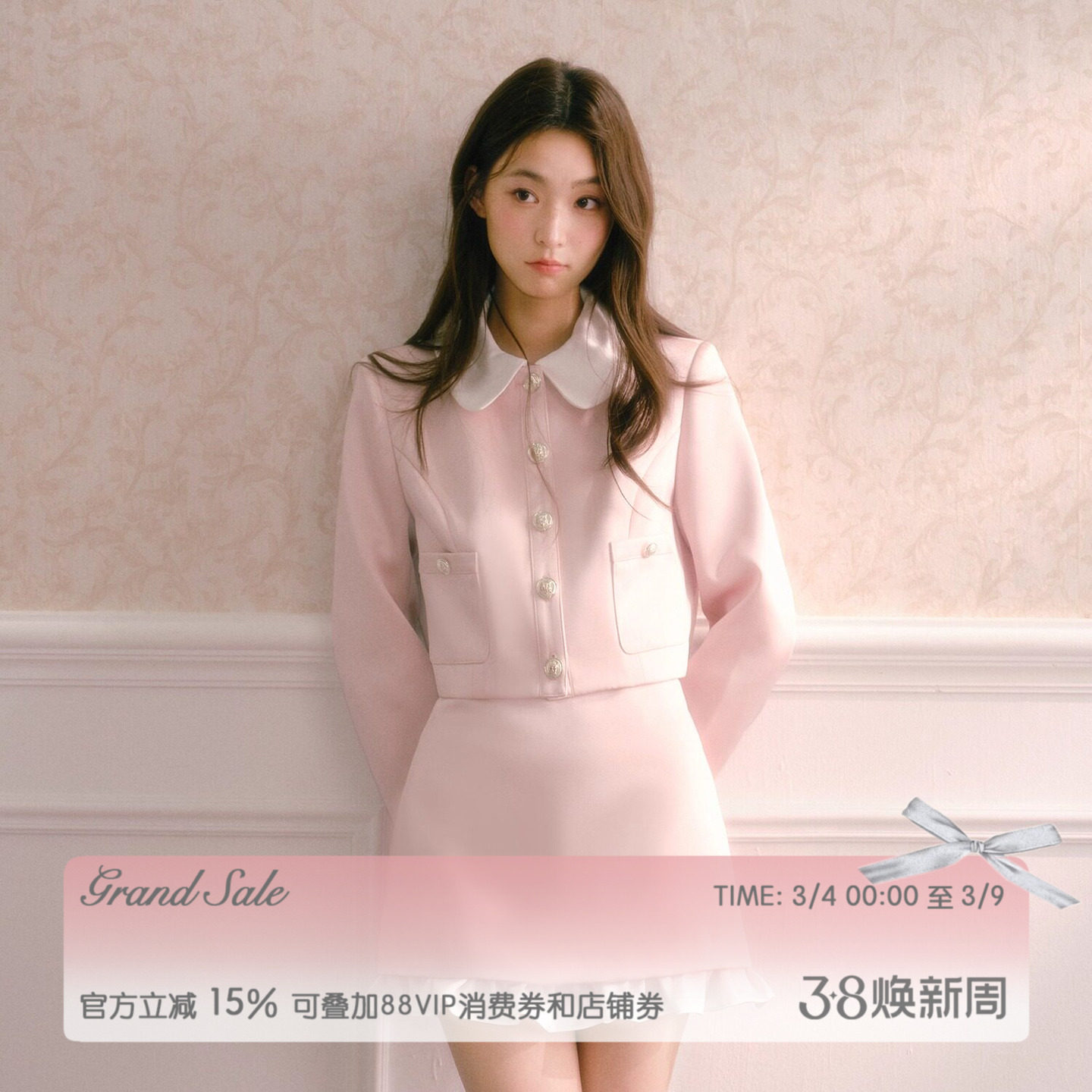 RECIT 粉色缎面小香风套装女春装娃娃领外套木耳边包臀半裙两件套