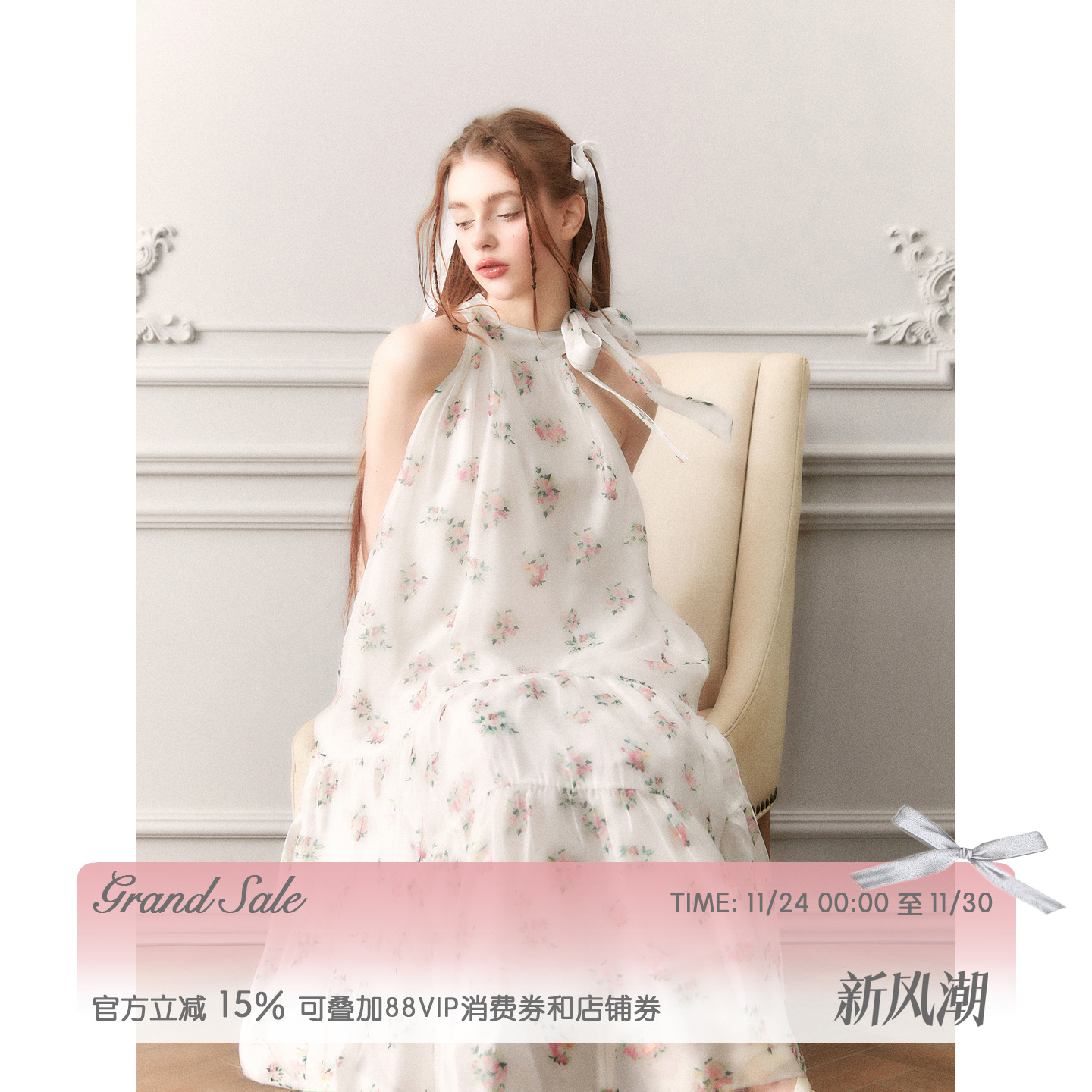 浪漫A摆裙欧根纱碎花多层分割