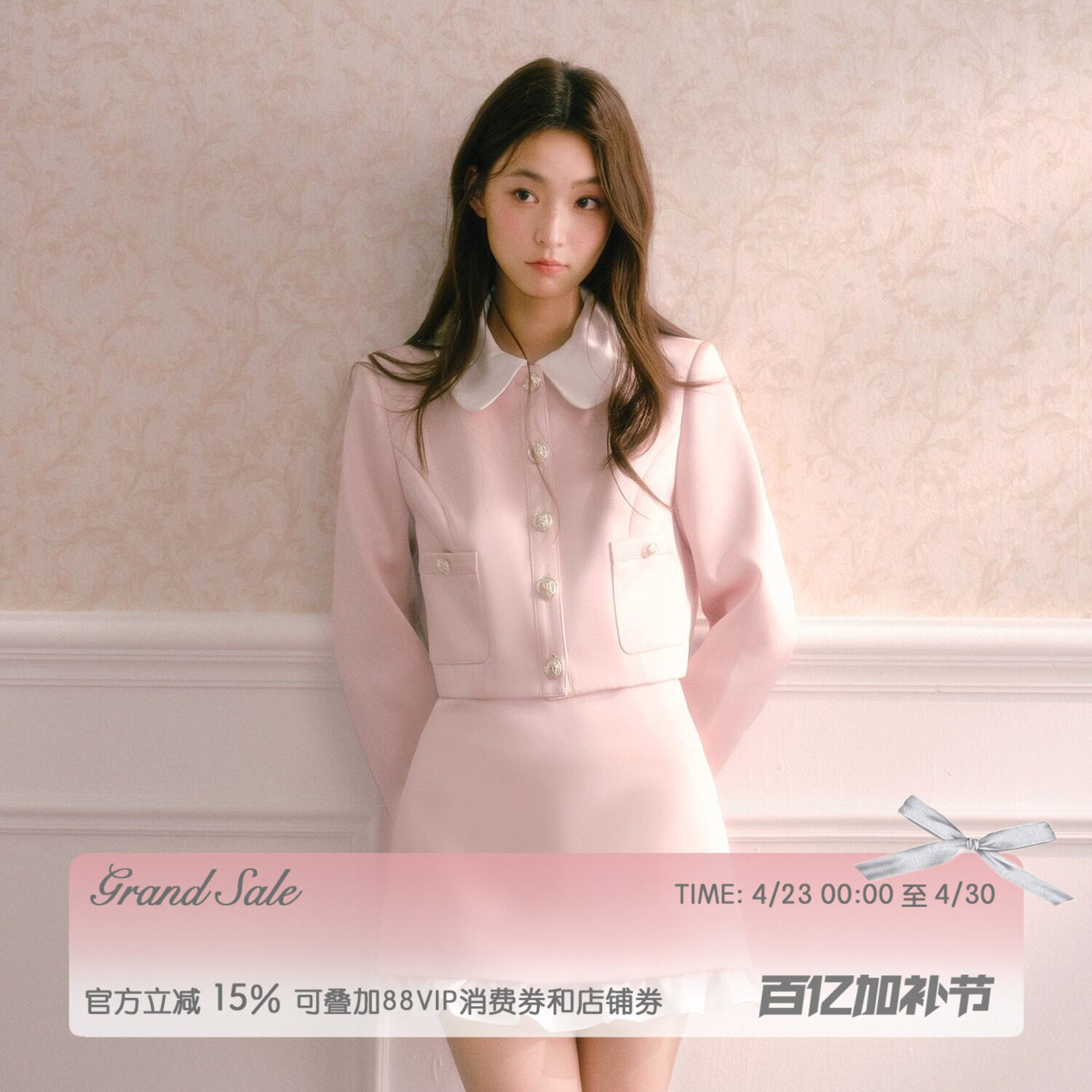 RECIT 粉色缎面小香风套装女春装娃娃领外套木耳边包臀半裙两件套