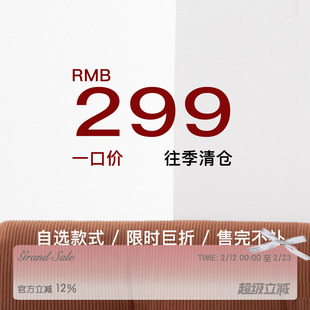 RECIT 年末清仓 299元自选福袋 限时折扣 售完不补！