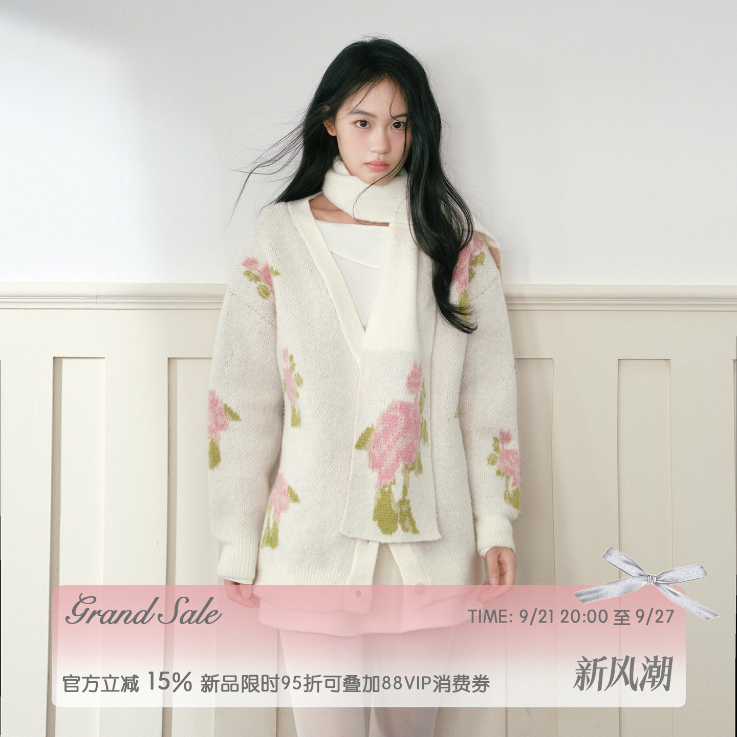 复古花卉提花毛衣开衫赠围巾