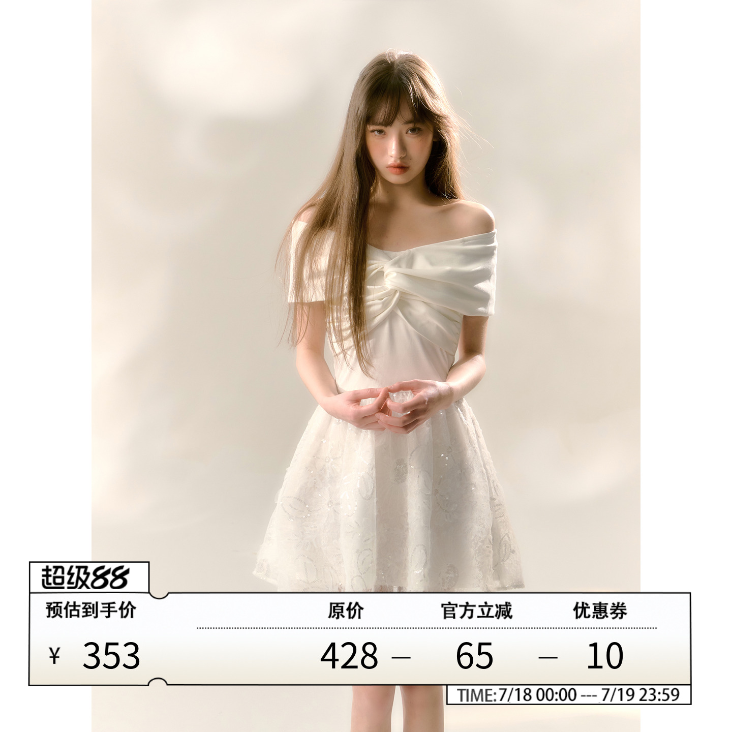 一字肩纽结亮片连衣裙