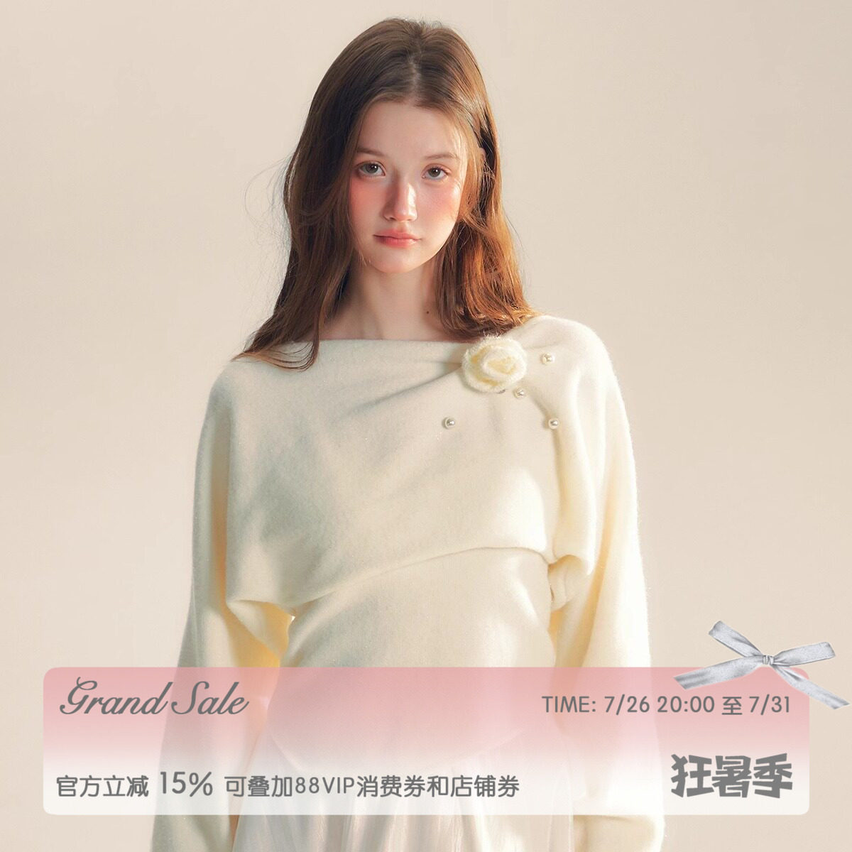两件套玫瑰荡袖针织毛衣