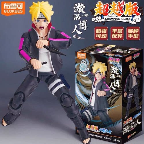 布鲁可积木人火影忍者超越版