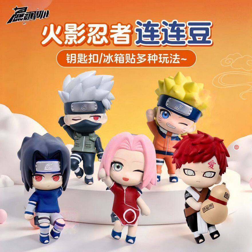 火影忍者盲盒连连豆手办冰箱贴