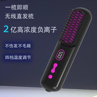 直发梳充电负离子护发梳