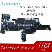 联想THINK T460 T470 T480 NM-A931 NM-B501主板现货出售可以交换